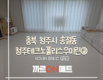 청주시 청주테크노폴리스우미린@//시그니처 루미너스(650)